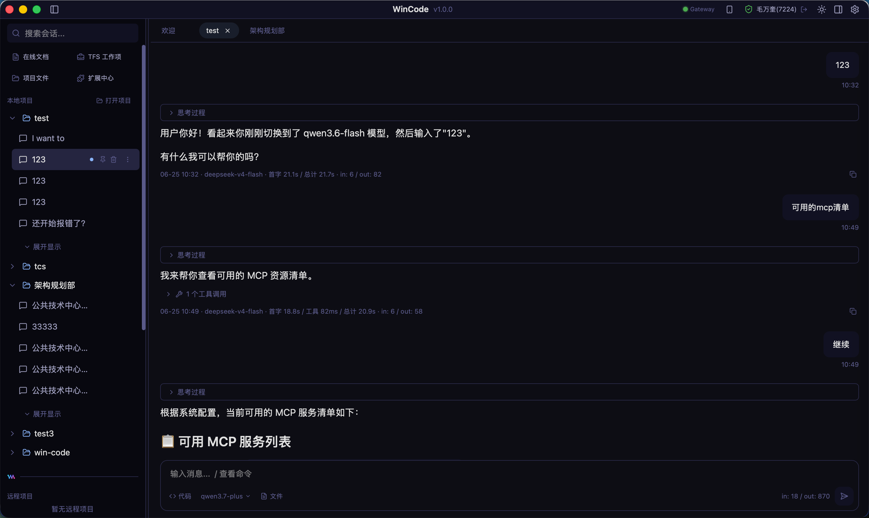 会话界面
