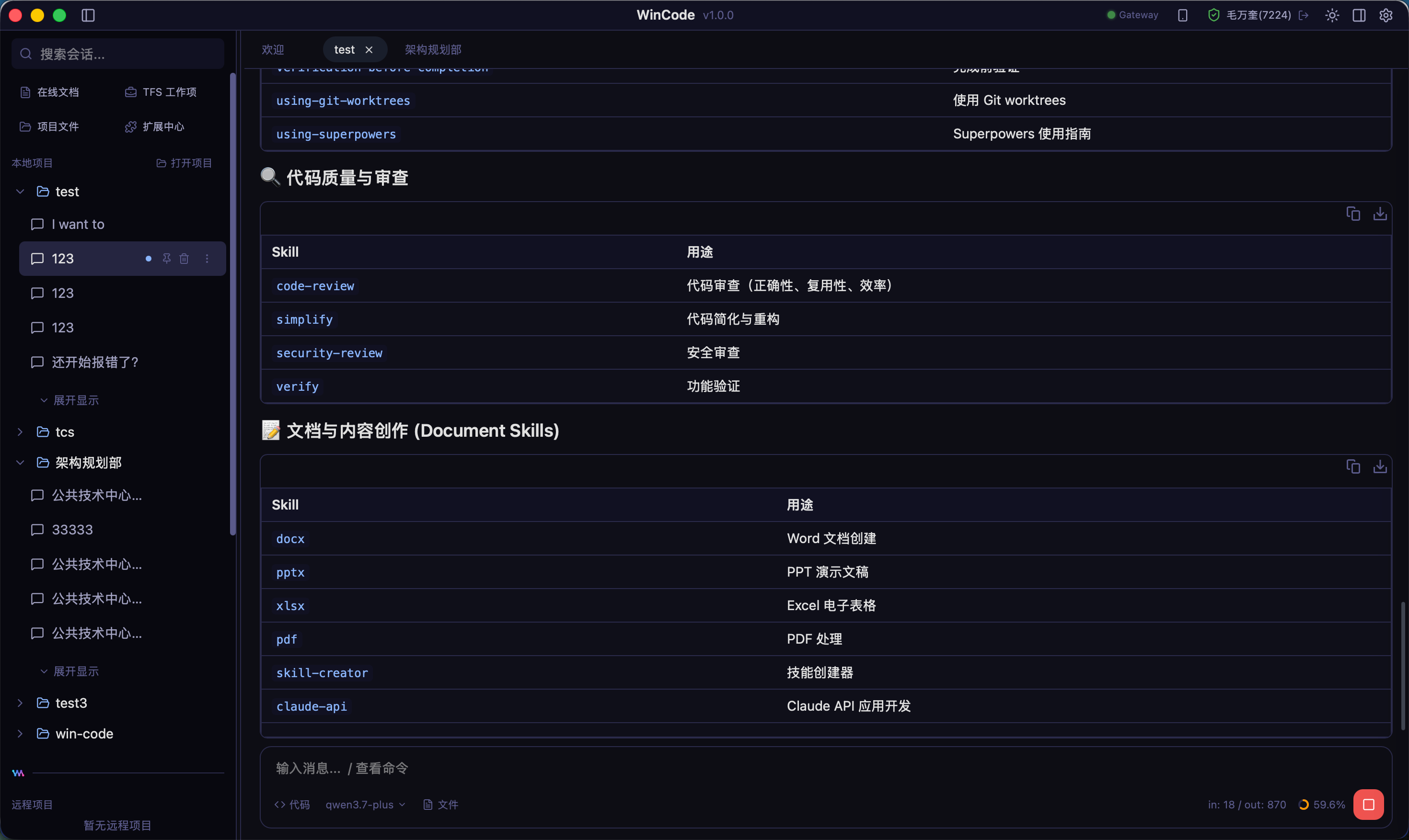 Markdown 渲染效果