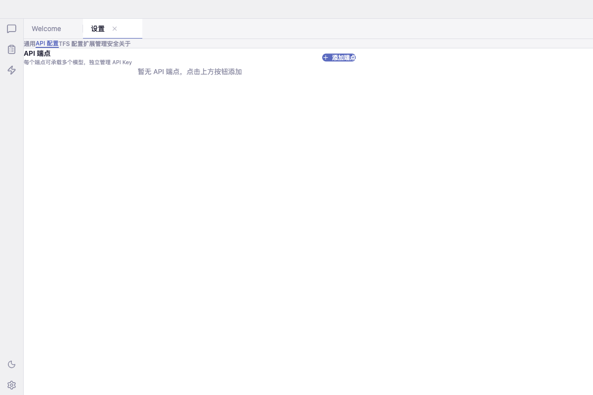 API 端点列表