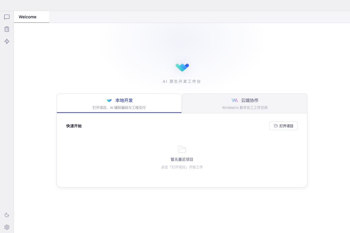 通用设置界面